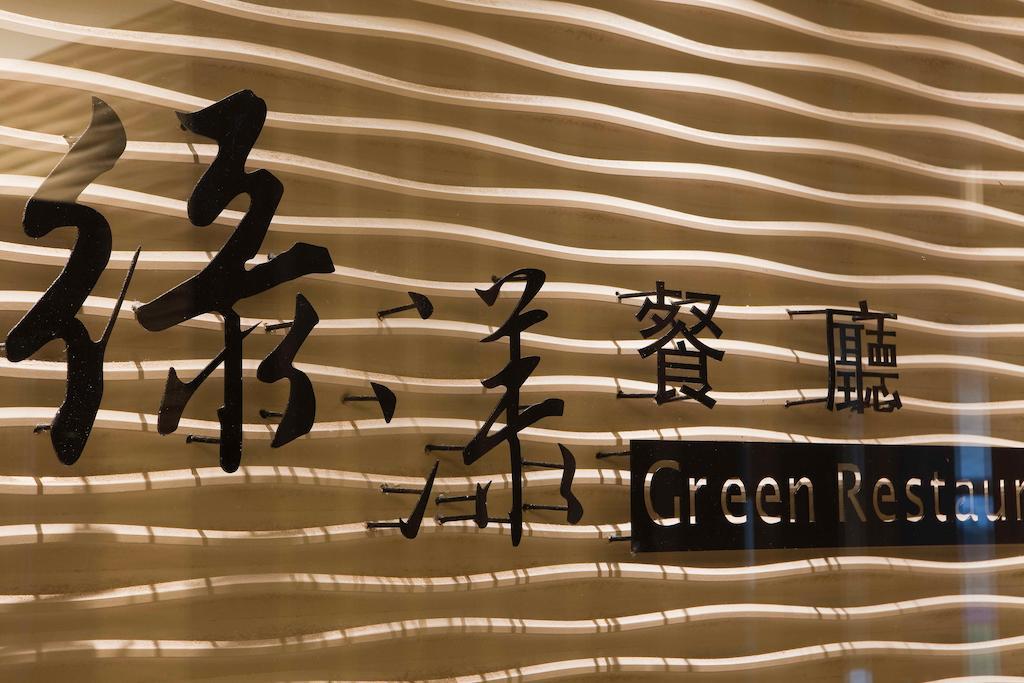 Asia Pacific Hotel Tamsui Exterior foto
